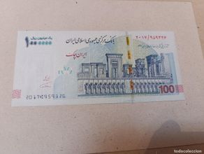 International Banknotes: Billete Iran, 100000 millon rials, año 2020, UNC